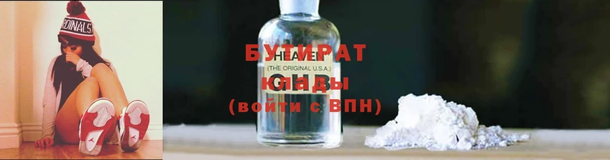 Бутират GHB  Камызяк 